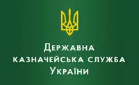 Державна казначейська служба України