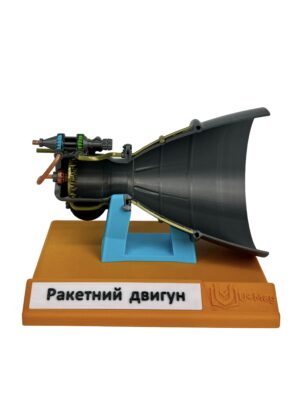 Навчальна демонстраційна модель "Модель ракетного двигуна" від інтернет-магазину Umag фото 6