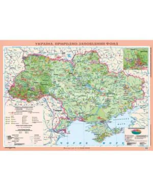 Україна. Природно-заповідний фонд (масштаб не менше 1:1 000 000). | Umag Україна. Природно-заповідний фонд (масштаб не менше 1:1 000 000). от интернет-магазина Umag