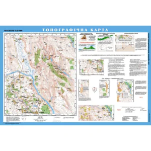Навчальна топографічна карта масштабу 1:25000 | Umag Навчальна топографічна карта масштабу 1:25000 від інтернет-магазину Umag