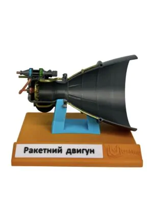 Навчальна демонстраційна модель "Модель ракетного двигуна" від інтернет-магазину Umag